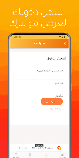 Alo Syria Screen 3
