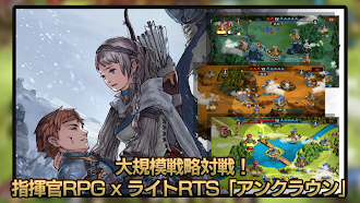 Game screenshot アンクラウン mod apk