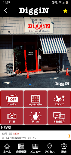 HAIR SALON DiggiN　公式アプリ Screen 2