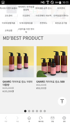 독샤워 Screen 2