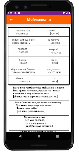 Language Trainer Screen 3