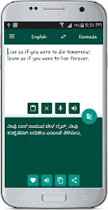 English Kannada Translate