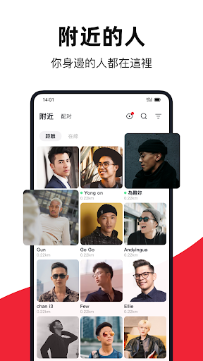 Android application Garty-全台最頂Gay男同志交友、聊天、直播軟體 screenshort