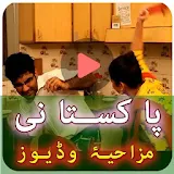 Pakistani Funny Video Clips icon