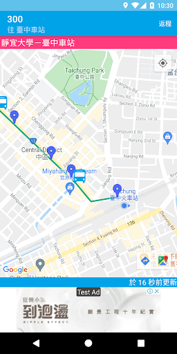 YunBus.TW - Bus ETA of Taiwan Screen 3