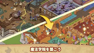 Game screenshot 放置マジックアカデミー hack