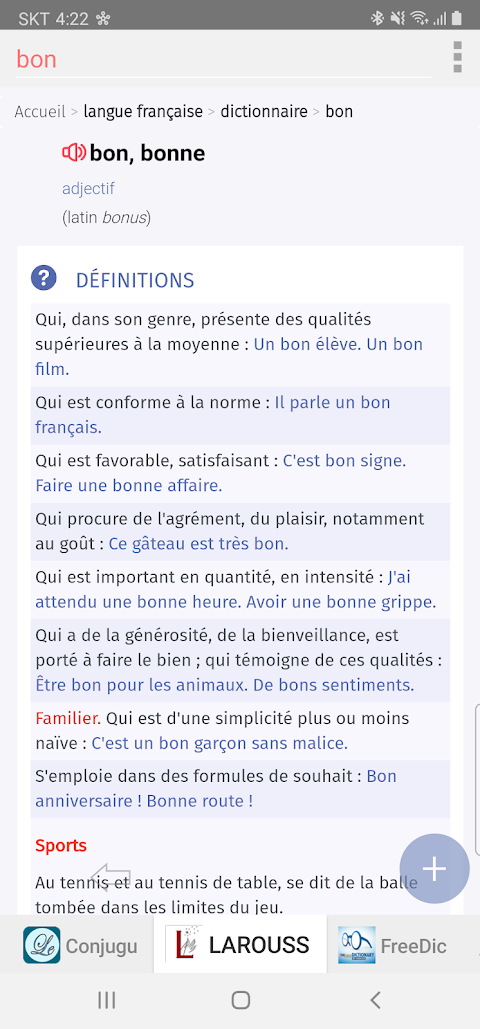 모든 프랑스어 사전のおすすめ画像3