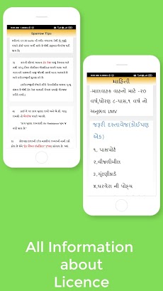 R.T.O. Quiz - Gujaratiのおすすめ画像2