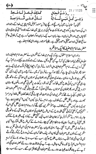 Taqreer Ki Kitab Urdu Sunni