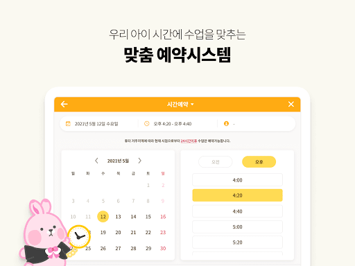 튜터링 초등 Screen 3