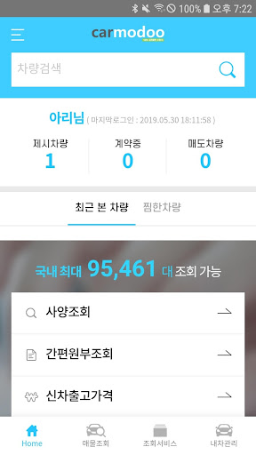 카모두 Screenshot 2 - AppWisp.com