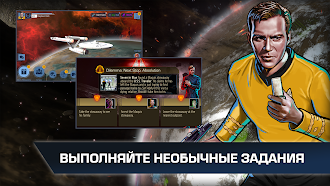 Game screenshot Star Trek™ Timelines apk download