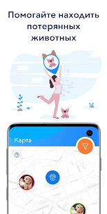 SpotPet - Pet friendly app Screenshot