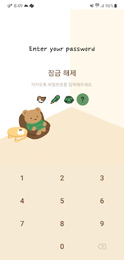 Android application [SSOM]sparrowgom_TALK screenshort