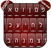 Top 37 Productivity Apps Like Hebrew keyboard 2020– Hebrew Language Typing Emoji - Best Alternatives