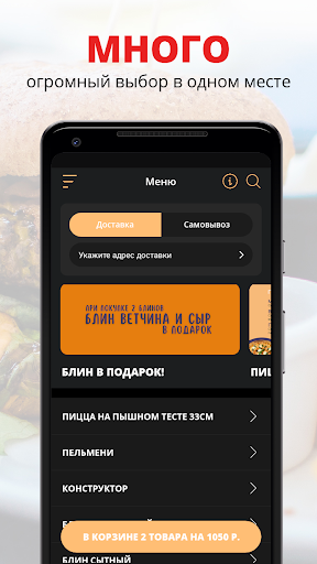 Android application Блинная Станция | Москва screenshort
