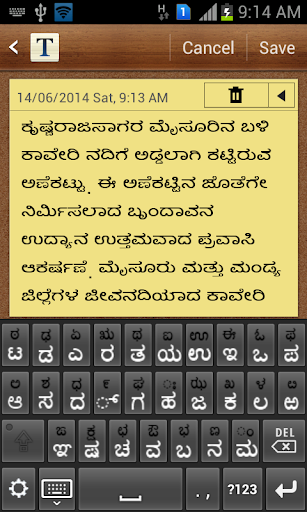 MILE Indic Keyboards Screen 2