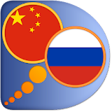 Russian Chinese Simplified dic icon