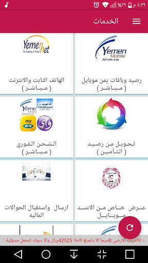 الاسد موبايل Screen 3