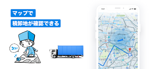 ハコベル配車管理（一般貨物ドライバーアプリ） Screen 3