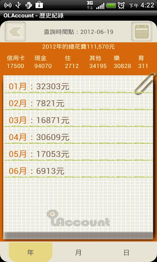 OLAccount-Accounting software Screenshot 4 - AppWisp.com