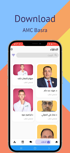 Android application AMC Basra screenshort