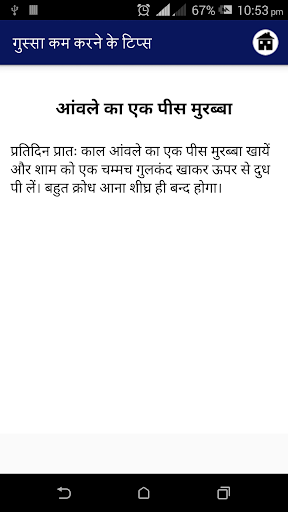 Gussa Kam Karne Ke Tips