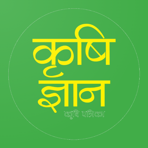 Krishi Gyan - AppWisp.com
