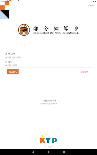 KTP - BGCA Screenshot