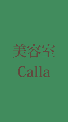 美容室Callaのおすすめ画像2