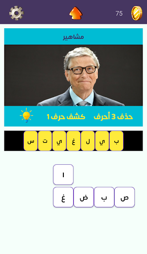 تحدي المعرفة - كلمات متقاطعة Screen 3