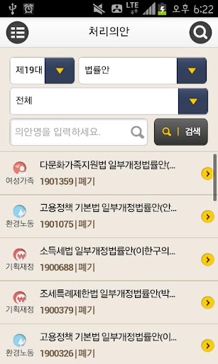 NA Bills Info Screen 3