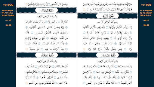 Quran Mushaf Screen 3
