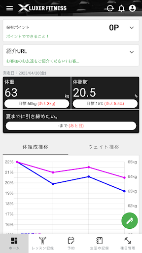 Android application LUXER screenshort