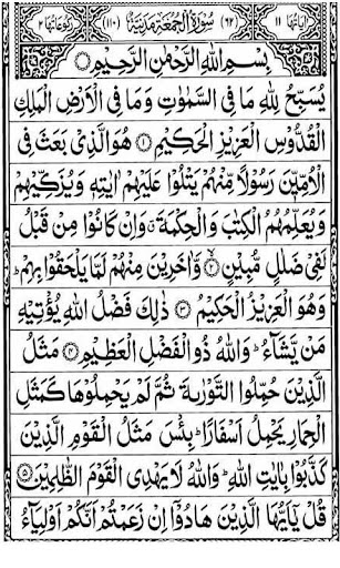 Android application Surah Jumuah Audio screenshort
