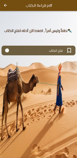 كتاب قصص العرب pdf Screen 2