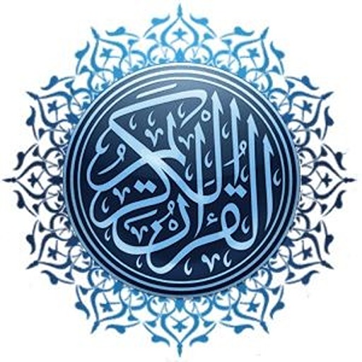 Quran, القرآن الكريم logo