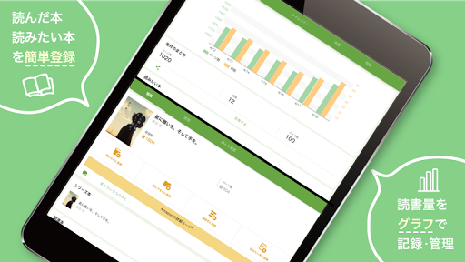 読書メーター - 日々の読書記録・管理とコミュニティ screenshot 7