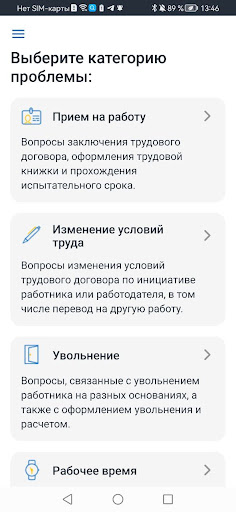 Онлайнинспекция.рф Screen 3