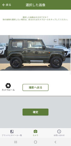 ホイールファーム Screen 3