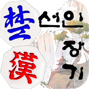 Top 4 Board Apps Like Seonin Janggi - Best Alternatives