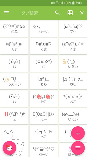 顔文字 かおもじ パレット By Benigumo Com Google Play Japan Searchman App Data Information