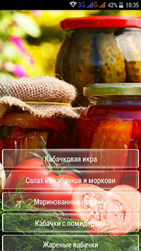 Android application Заготовки зимние Закрутки на screenshort
