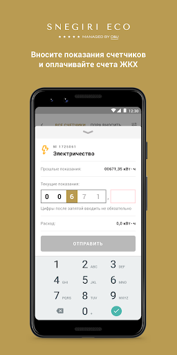 Snegiri Eco Screenshot 4 - AppWisp.com