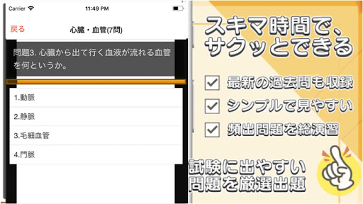 Download 中学理科 中2理科 総チェック問題 中学生 勉強 アプリ 無料 理科 中2 理科 全問解説付き Free For Android 中学理科 中2理科 総チェック問題 中学生 勉強 アプリ 無料 理科 中2 理科 全問解説付き Apk Download Steprimo Com