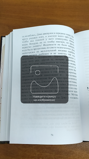 ARBook Screen 2