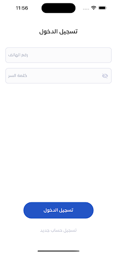 الوسيط شخصي - المحطة