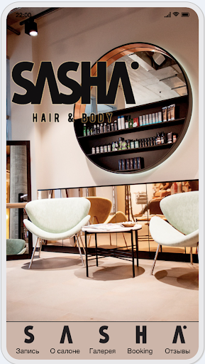 Android application Salon Sasha screenshort