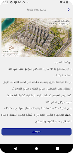 دليل المجمعات - مجمعاتي Screen 2