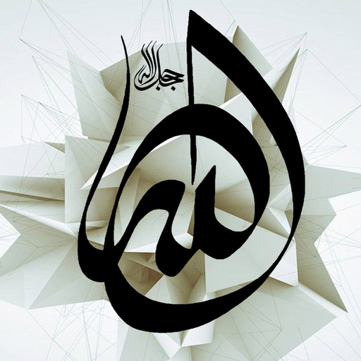 Islamic Calligraphy Wallpaper Download on Windows